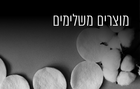 מוצרים משלימים