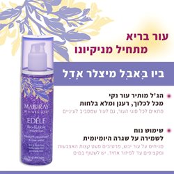 מיצלר אדל