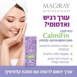 מסכת קלמפין