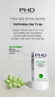 אומגה קרם PHD