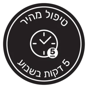 סנסיליפט מיני: מכשיר אנטי אייג'ינג לקמטים | רק 5 דקות בשבוע | Sensica